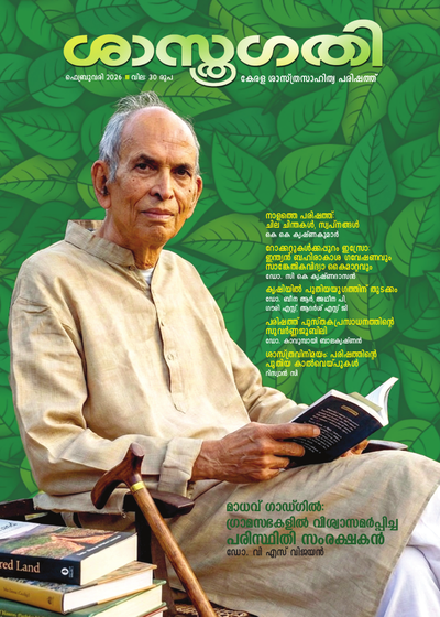 ഫെബ്രുവരി 2026