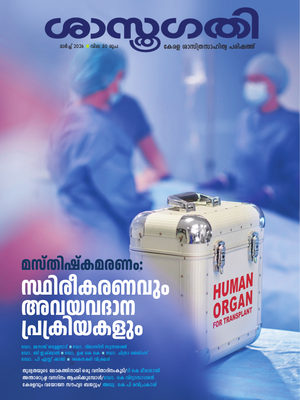 മാര്‍ച്ച് 2026