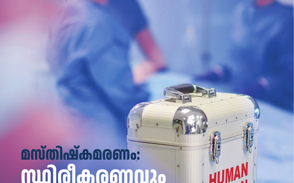 മാര്‍ച്ച് 2026